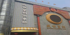 深圳南山区