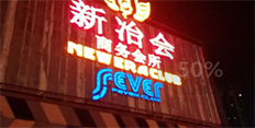 商务KTV订房服务